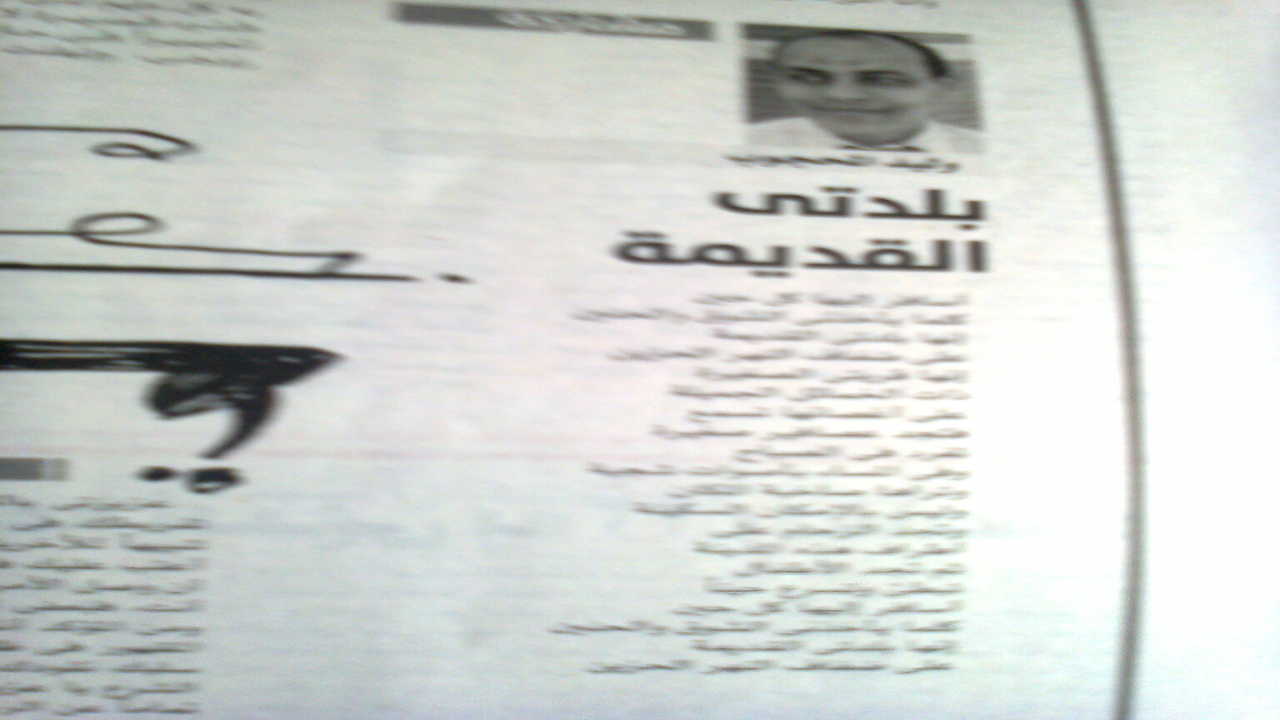 الوطن المصرية جريدة PDF جريدة